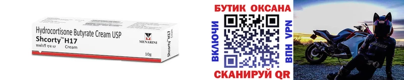 Купить где  Порхов  Бутират BDO 