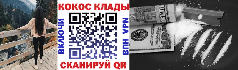 Купить закладки  Порхов  Cocaine Эквадор 