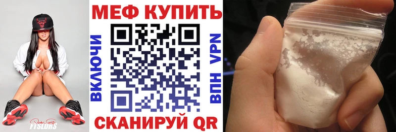 Купить  Порхов  МЯУ-МЯУ кристаллы 