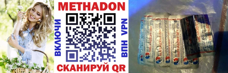 Купить закладки  Порхов  МЕТАДОН кристалл 